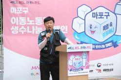 마포구 이동노동자 생수나눔 캠페인 19