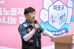 마포구 이동노동자 생수나눔 캠페인 20