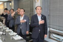 통합방위협의회 정기총회 1