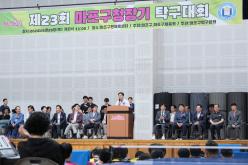 제23회 마포구청장기 탁구대회 2