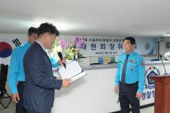 마포모범운전자지회 회장 취임식 4