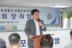 마포모범운전자지회 회장 취임식 9