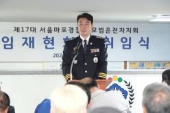 마포모범운전자지회 회장 취임식 10