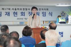 마포모범운전자지회 회장 취임식 11