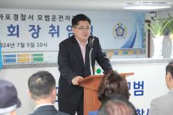 마포모범운전자지회 회장 취임식 12