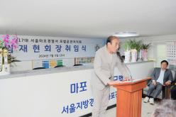 마포모범운전자지회 회장 취임식 13