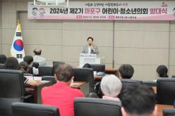 2024년 제2기 마포구 어린이∙청소년이회 발대식 11