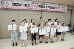 2024년 제2기 마포구 어린이∙청소년이회 발대식 15
