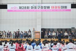 제28회 마포구청장배 태권도대회 8
