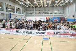 제22회 마포구청장배 농구대회 1