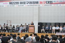 제22회 마포구청장배 농구대회 2
