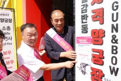 상가임대료 공정거래 캠페인 2