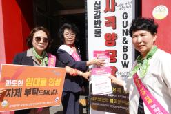 상가임대료 공정거래 캠페인 3