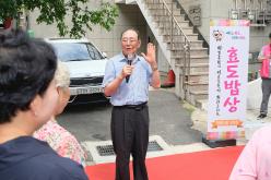 하반기 효도밥상 급식기관 개소식 14