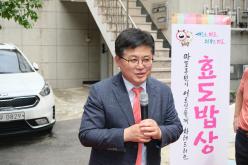 하반기 효도밥상 급식기관 개소식 16