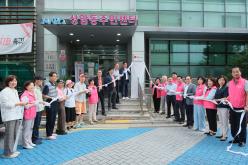 하반기 효도밥상 급식기관 개소식 94