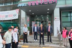 하반기 효도밥상 급식기관 개소식 96