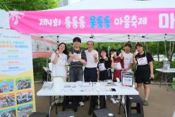 제4회 상암동 통통통 물통통 마을축제 21