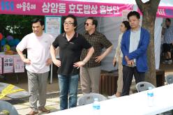 제4회 상암동 통통통 물통통 마을축제 26