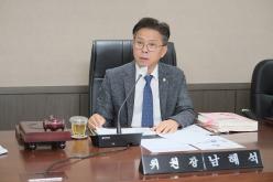 의회운영위원회 행정사무감사 - 제268회 제1차 정례회  4