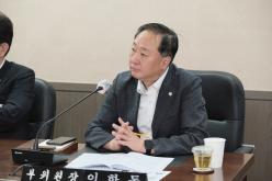 의회운영위원회 행정사무감사 - 제268회 제1차 정례회  27