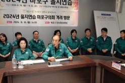 2024 을지연습 마포구의회 격려방문 15