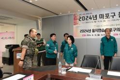 2024 을지연습 마포구의회 격려방문 20