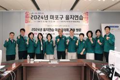 2024 을지연습 마포구의회 격려방문 21