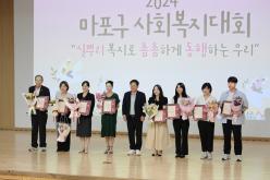 2024 마포구 사회복지대회 15
