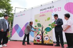 2024 마포구 양성평등주간 기념행사 2