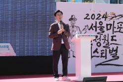 2024 서울 마포 토정월드 페스티벌 29
