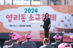 염리동 소금축제 9