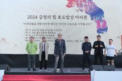 2024 긍정의 힘 효도밥상 마라톤 2