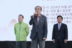 2024 긍정의 힘 효도밥상 마라톤 3