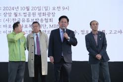 2024 긍정의 힘 효도밥상 마라톤 8