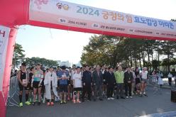 2024 긍정의 힘 효도밥상 마라톤 37