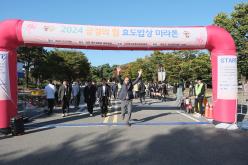 2024 긍정의 힘 효도밥상 마라톤 50