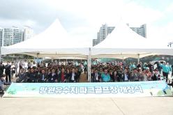 망원유수지 파크골프장 개장식 7