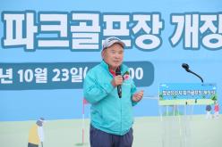망원유수지 파크골프장 개장식 13