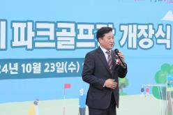 망원유수지 파크골프장 개장식 19