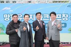 망원유수지 파크골프장 개장식 36