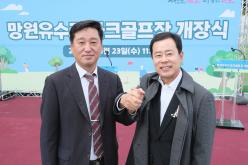 망원유수지 파크골프장 개장식 38