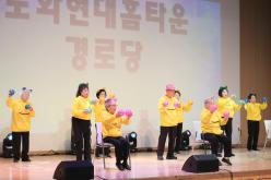 제4회 경로당 여가프로그램 발표회 1