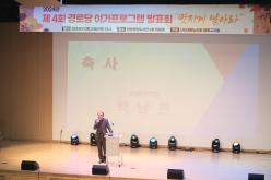 제4회 경로당 여가프로그램 발표회 15