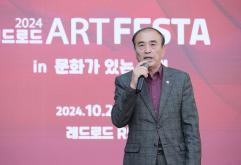2024 레드로드 아트페스타 3