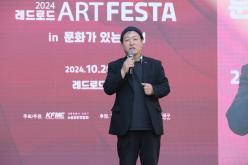 2024 레드로드 아트페스타 5