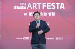 2024 레드로드 아트페스타 7