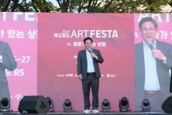 2024 레드로드 아트페스타 8