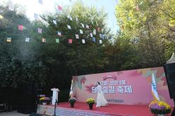 제2회 성산1동 단풍숲길 축제 2