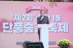 제2회 성산1동 단풍숲길 축제 11